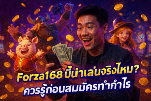 FORZA168